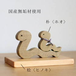 ヘビの親子の干支飾り  お正月飾り ＊受注制作　国産無垢材使用　巳年木製置物・蛇年インテリア　ギフト　 2枚目の画像