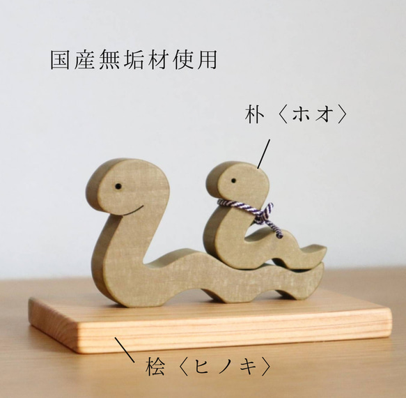 ヘビの親子の干支飾り  お正月飾り ＊受注制作　国産無垢材使用　巳年木製置物・蛇年インテリア　ギフト　 2枚目の画像