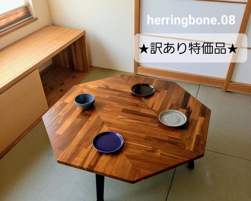 まちゅ。様占用★折りたたみテーブル ヘリンボーン アカシア天然木 ハンドメイド 7d8a2d6d97c069d3fd10f22737af57
