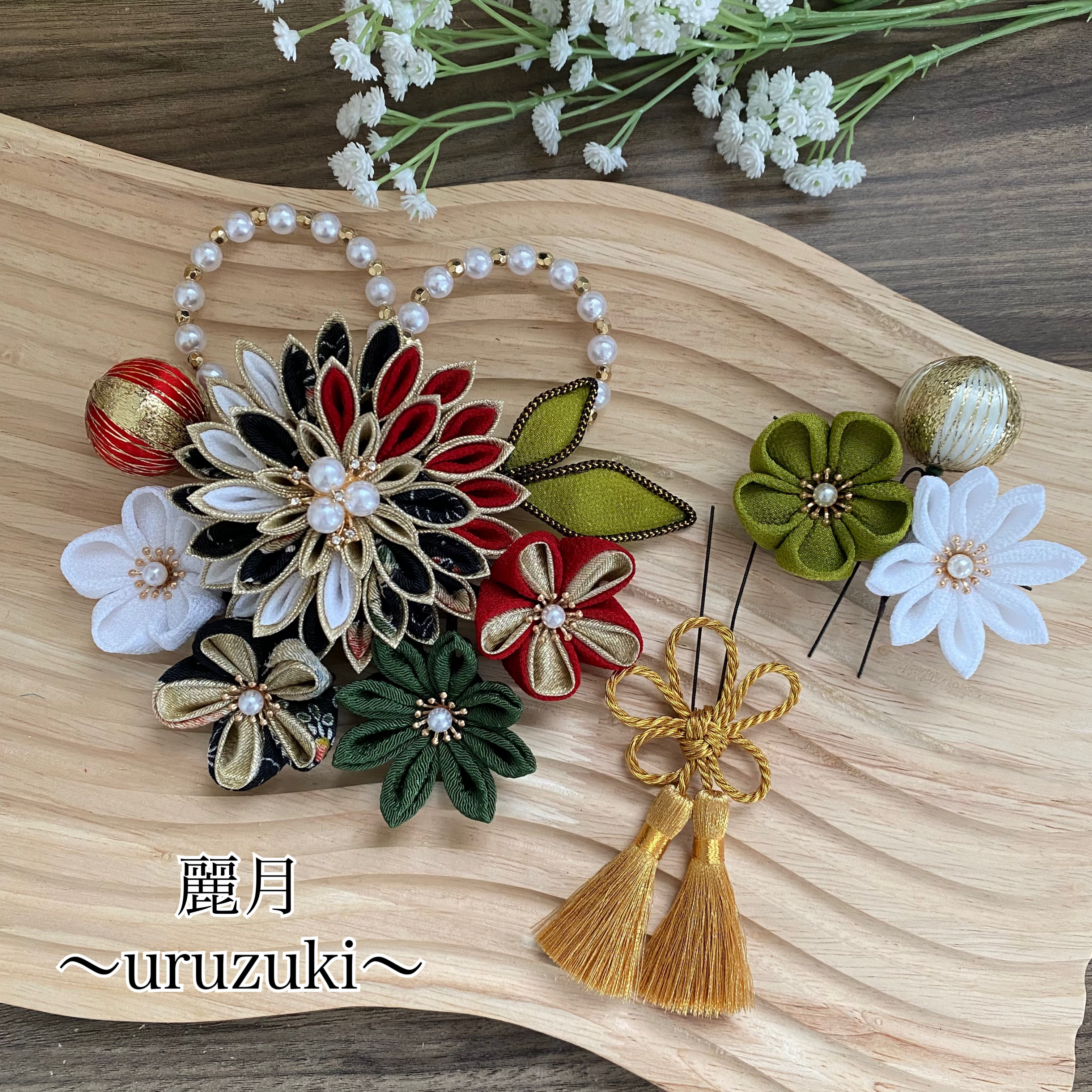 つまみ細工髪飾り　成人式　卒業式　結婚式　和装