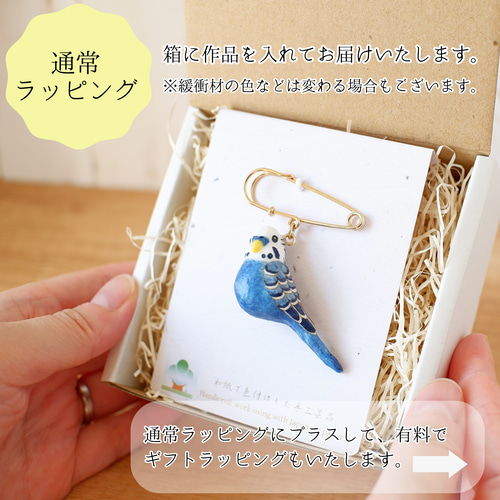 和紙小物/キーホルダー『セキセイインコ ◇ブルー系◇』 鳥