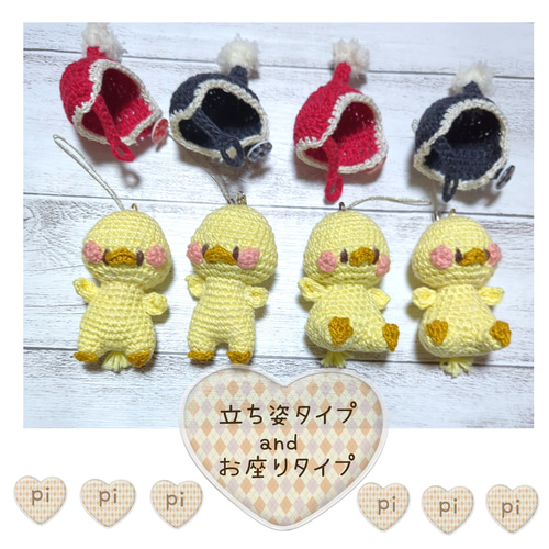 残り一羽❢】とんがり帽子のヒヨコちゃんのあみぐるみストラップ☆送料 
