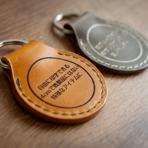 名入れ無料】ロゴ・イラスト・文字入れができるオリジナルキーホルダー