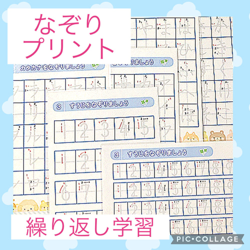 なぞりプリント 両面プリント ひらがな練習 カタカナ練習 数字 なぞりプリント 両面プリント ひらがな練習 カタカナ練習 数字