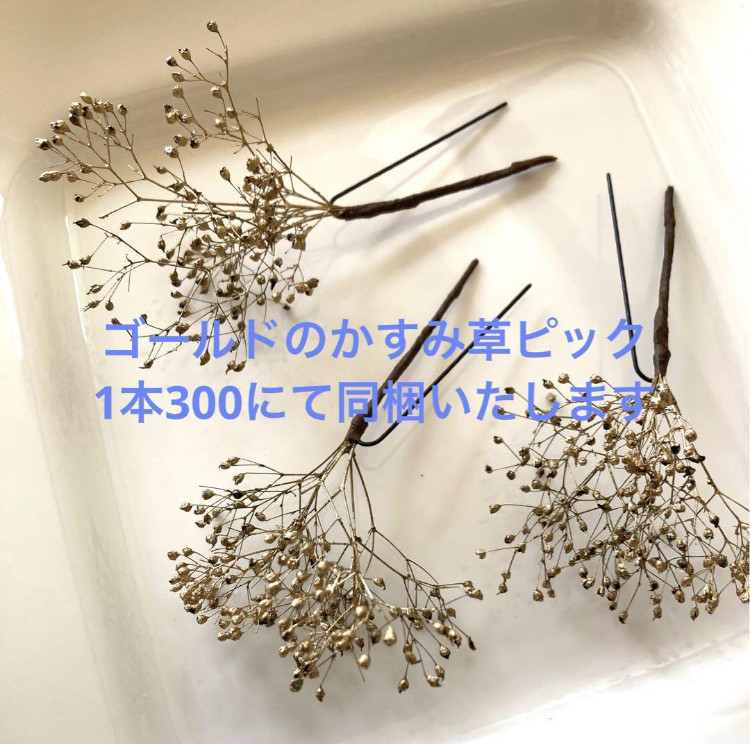 ピーチピンク胡蝶蘭　南天髪飾り×ピックセット　花嫁　ブライダル　振袖　成人式