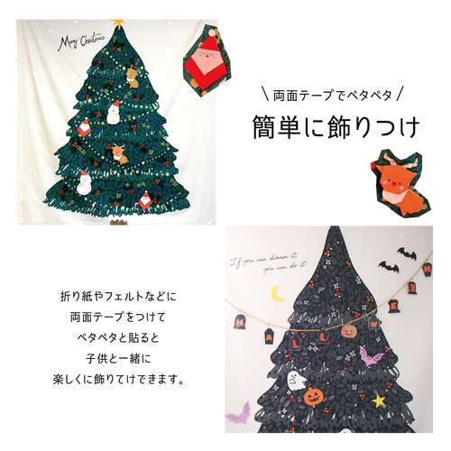クリスマスツリー型タペストリー ハンドメイド 一点物 オーナメント付き 羊毛のオーナメントセット】クリスマスツリーのタペストリー/大サイズ