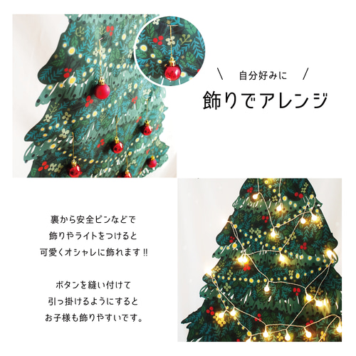 クリスマスツリー型タペストリー ハンドメイド 一点物 オーナメント付き 手書きクリスマスオーナメントセット】シンプルツリータペストリー／大