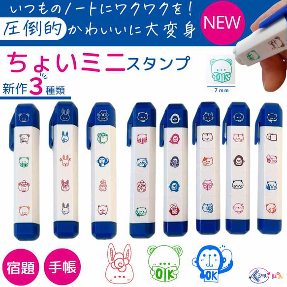 くるりんぽん圧倒的にかわいい！ちょいミニスタンプ くるりんポン