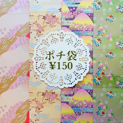 送料無料】 ポチ袋 スイーツ柄 No.419 ポイント利用 おすそ分け