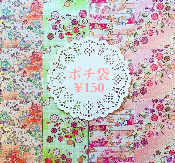 ポチ袋 和柄 12枚 ポイント利用 おすそ分けファイルにも♪No.390 ぽち