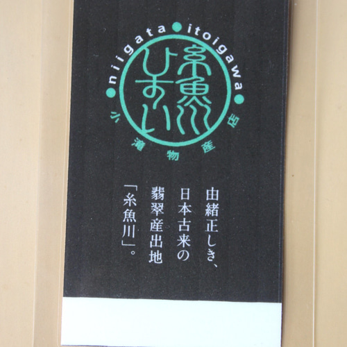 産地証明書付】糸魚川翡翠 原石 約 215g その他アクセサリー Shop