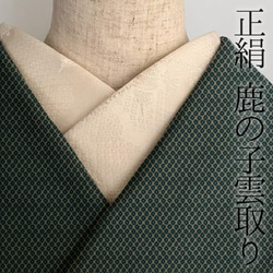 【カモミール様 リクエスト】 半襟　3点おまとめ　※新品 カモミール様 リクエスト】 半襟 3点おまとめ ※新品