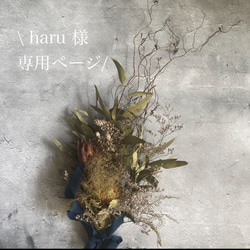 ドライフラワー流木スワッグ スワッグ fcura・フクラ・ 通販 15328682