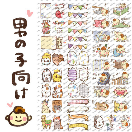 確認用♡Eセット 男の子ver.♡ベビーアルバム フレークシール 確認用♡Eセット 男の子ver.♡ベビーアルバム フレークシール