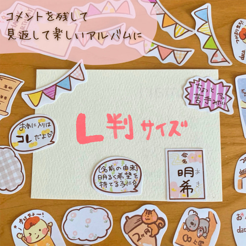 確認用♡Eセット 女の子ver.♡ベビーアルバム フレークシール 確認用♡Eセット 女の子ver.♡ベビーアルバム フレークシール