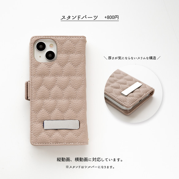 多機種対応 スマホケース 手帳型 【 キルティング ハート simple 】 スタンド AA96A 11枚目の画像