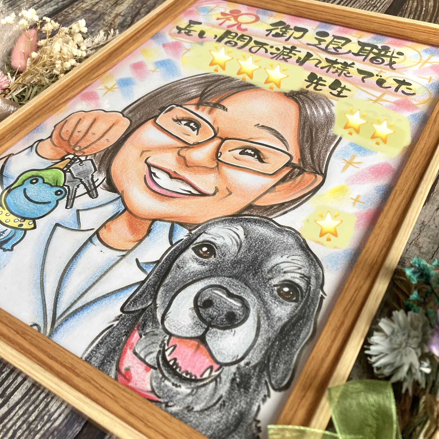 退職祝い 母の日 誕生日 似顔絵 イラスト 名入れ プレゼント