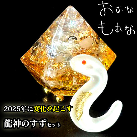 送料無料 いつまで 開運絵画 白龍・龍神・辰・龍・巳・己巳の日