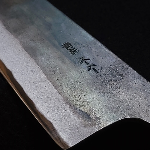 月光作 青紙スーパー 黒打 文化包丁 185㎜ #1121 焼朴柄 包丁 月光作 青紙スーパー 黒打 文化包丁 185㎜ #1121 焼朴柄 包丁