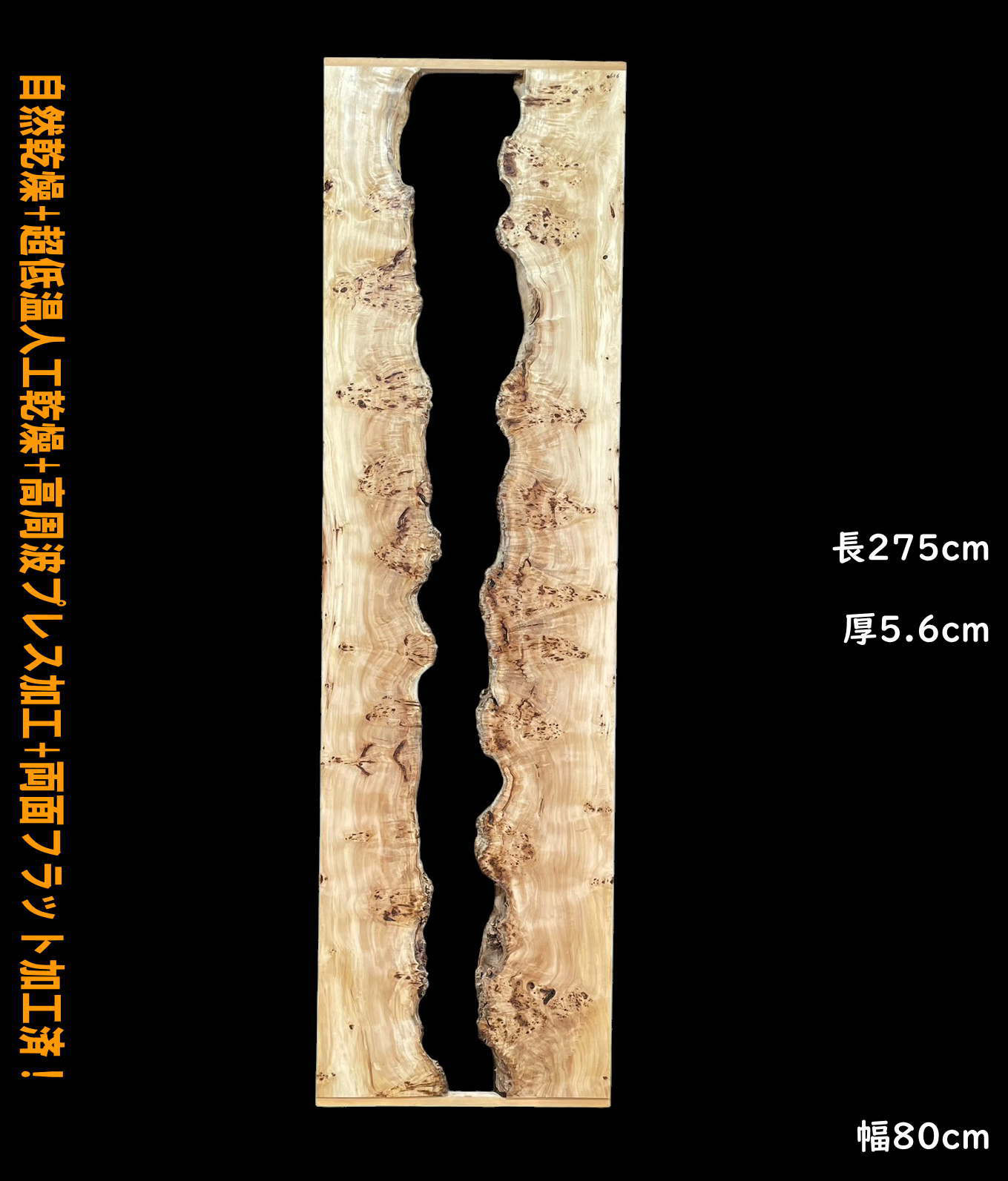 ポプラ　C616　一枚板　乾燥材　レジン　棚板　カウンター　テーブル　瘤　リバー　DIY　全国都道府県 営業所止送料無料