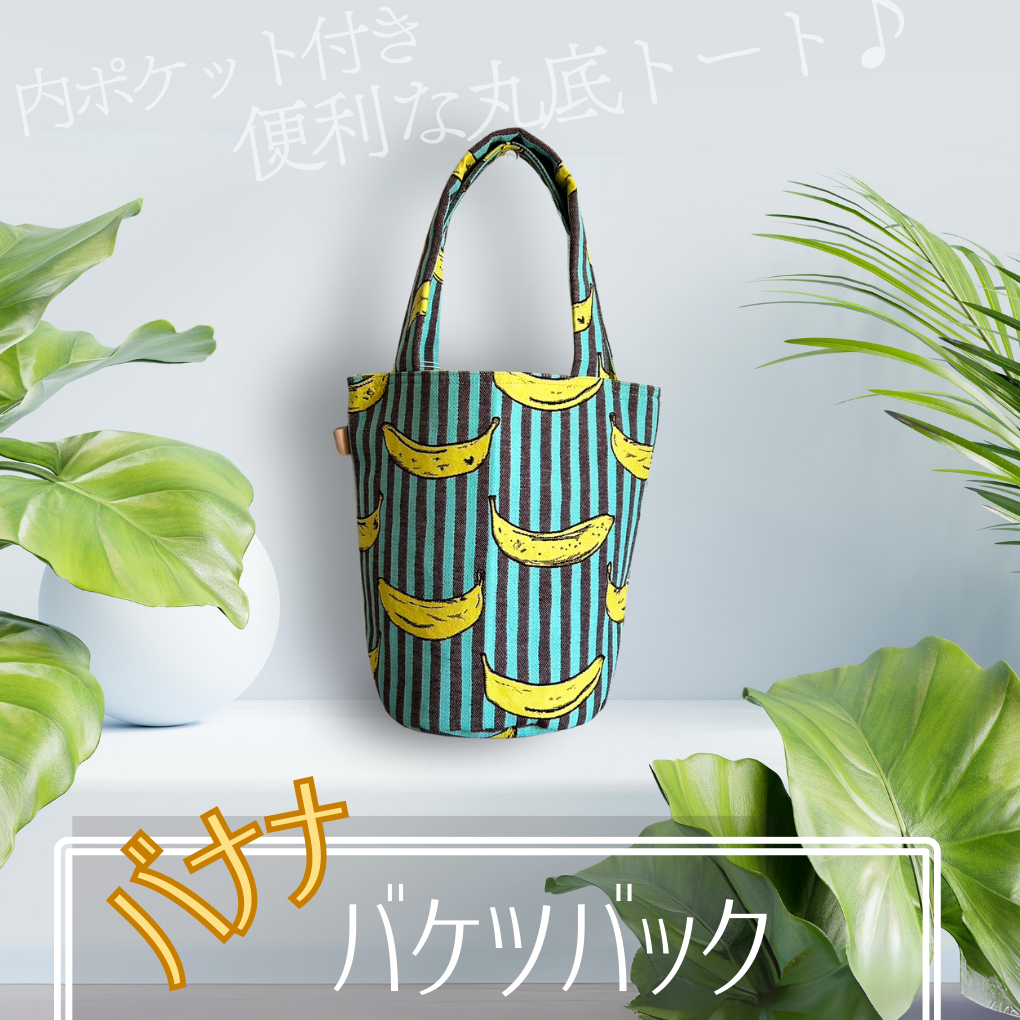【Sunny stage】 バナナ柄 トートバッグ ジャガード織 スペインファブリック 丈夫 軽量 mall013-