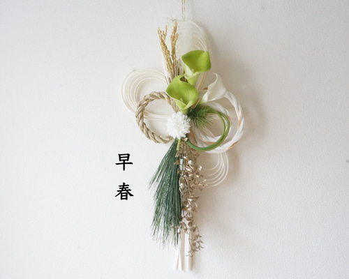 和風インテリア　装飾 松の葉と花の正月飾り 和風インテリア 装飾 松の葉と花の正月飾り 松 若松 門松 正月 飾り