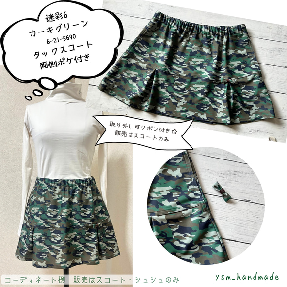 迷彩柄カーキグリーン6 テニススコート 両サイドポケ付き ゴルフ