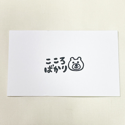 消しゴムはんこNo.220  くま ありがとうございます 消しゴムはんこNo.220 くま ありがとうございます