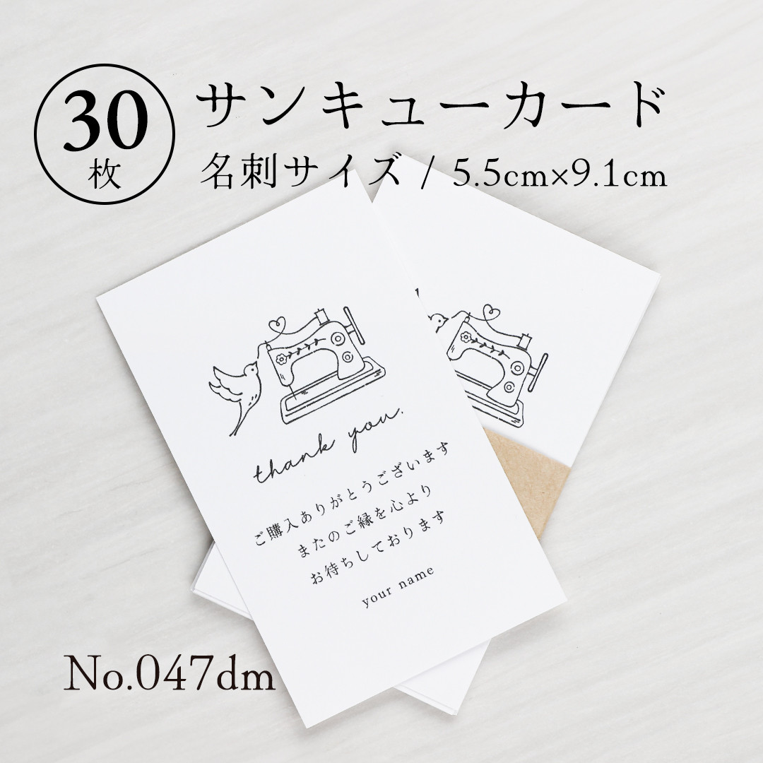 サンキューカード