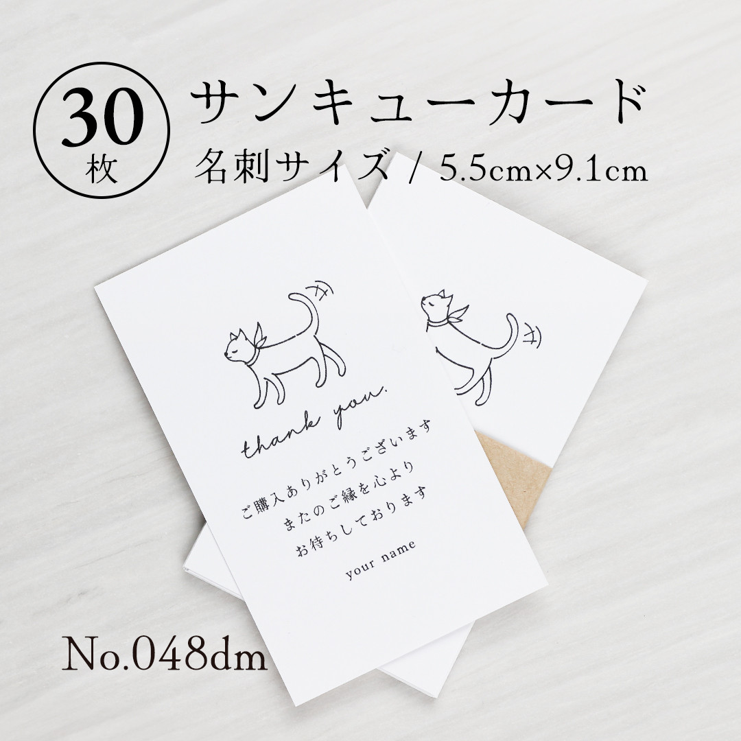 専用ページ　サンキューカード