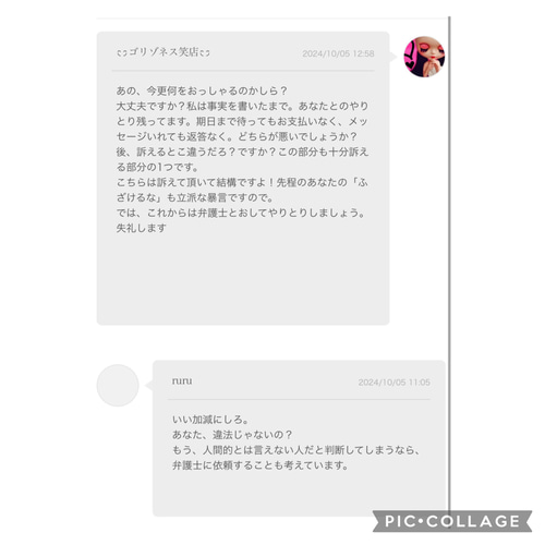 ruru様用 再取引用となります 悪質購入者→ruru様最悪身勝手なキャンセル魔です その他素材