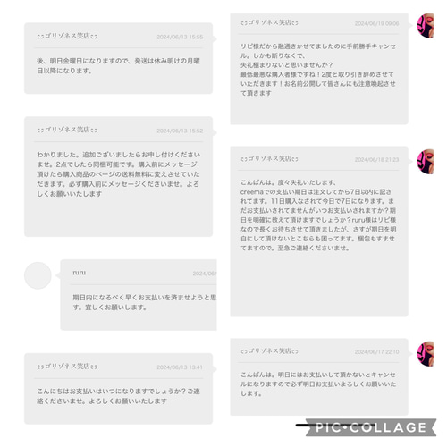 ruru様用 再取引用となります