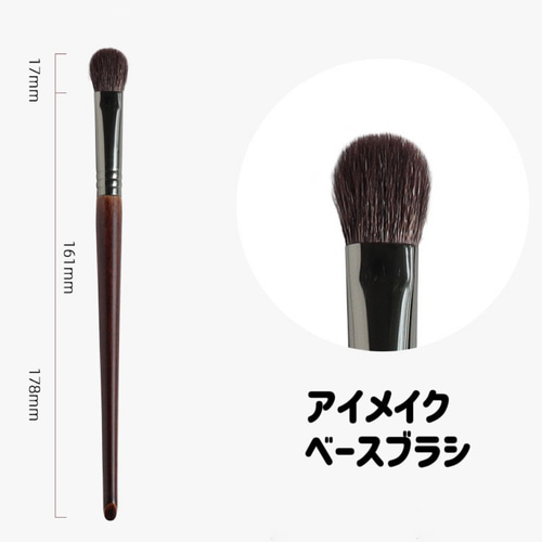 プレミアム 木製ハンドルメイクブラシセット 木材・板 mio