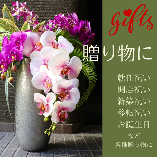 薔薇と胡蝶蘭のフラワーアレンジメント 限定1点限り 薔薇と胡蝶蘭のフラワーアレンジメント 限定1点限り