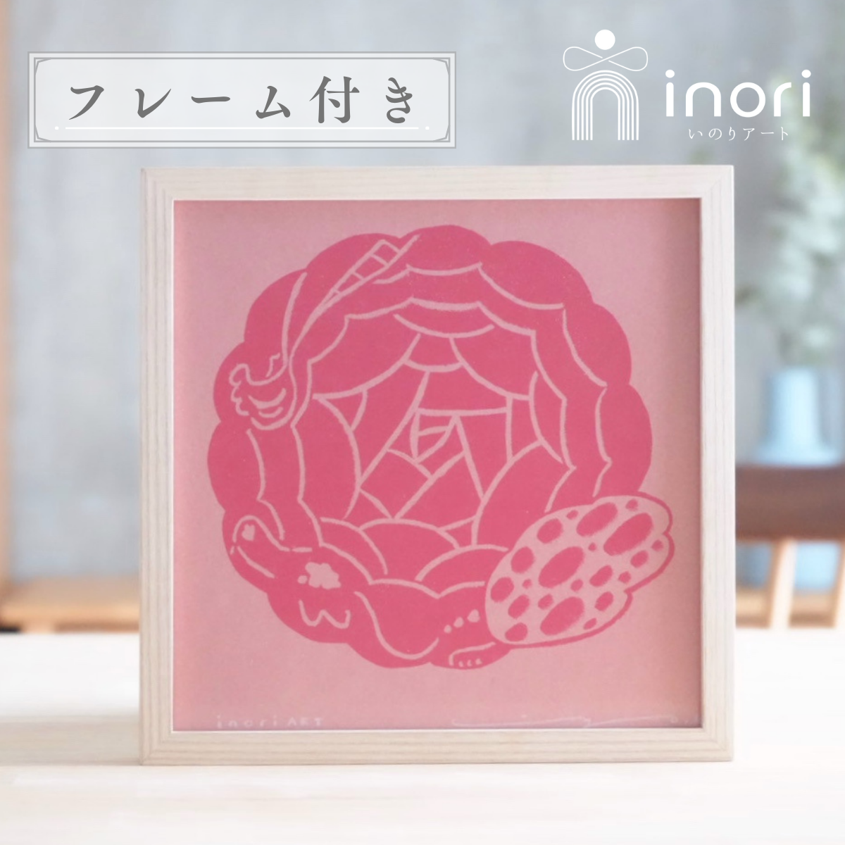 アートポスター 版画 フレーム付き おしゃれ 人気 北欧 風水 玄関 絵 正方形 インテリア 花 モダン 赤 龍 バラ