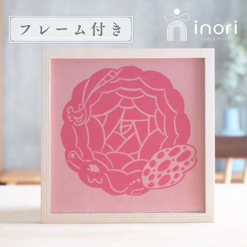 アートポスター 版画 フレーム付き おしゃれ 人気 北欧 風水