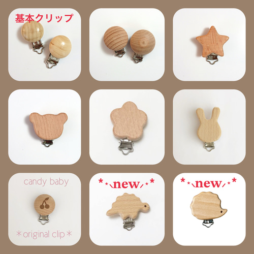 POP STAR 歯固めホルダー 名前パーツつき☆おもちゃホルダー マルチ 