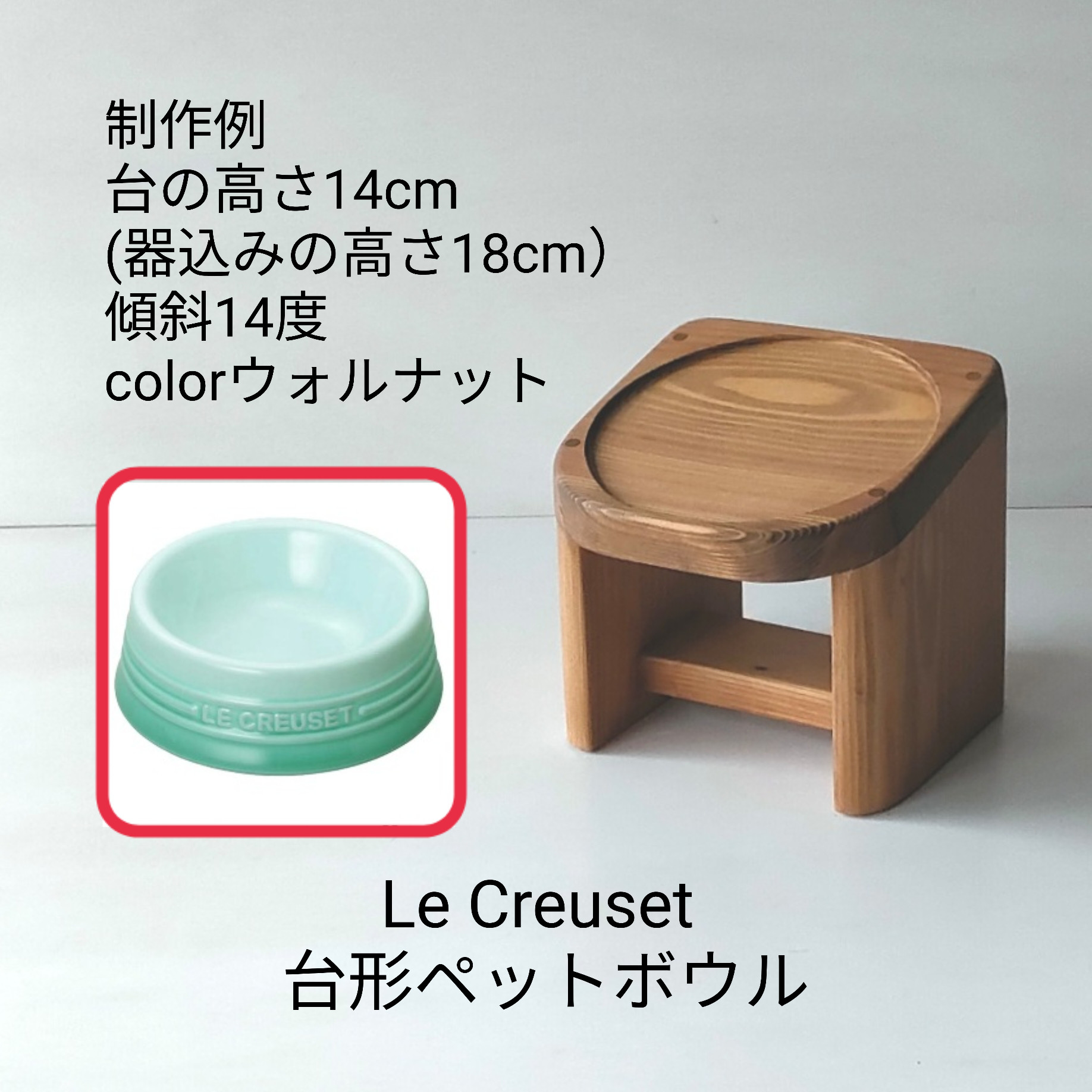 ご愛用の器に合わせて制作いたします。ペットのゴハン台　ペットフードテーブル