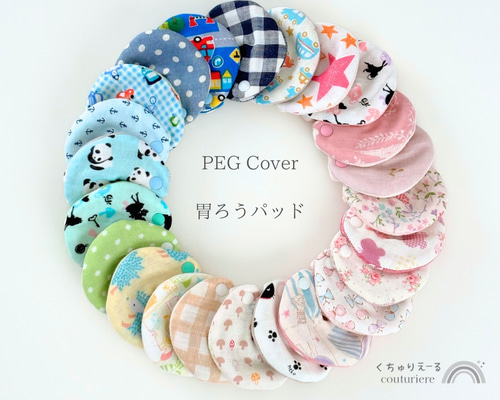 ボタンが肌に当たらない胃瘻パッド 3枚組 ペグカバー 胃瘻カバー