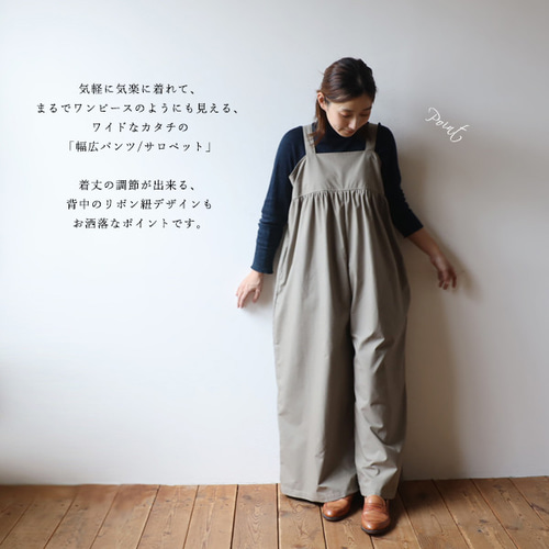 ラスト1 夏／最終SALE 後ろリボン サロペット ワイド