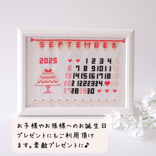 クロスステッチ刺繍で手作りする「ウェルカムボード」 結婚