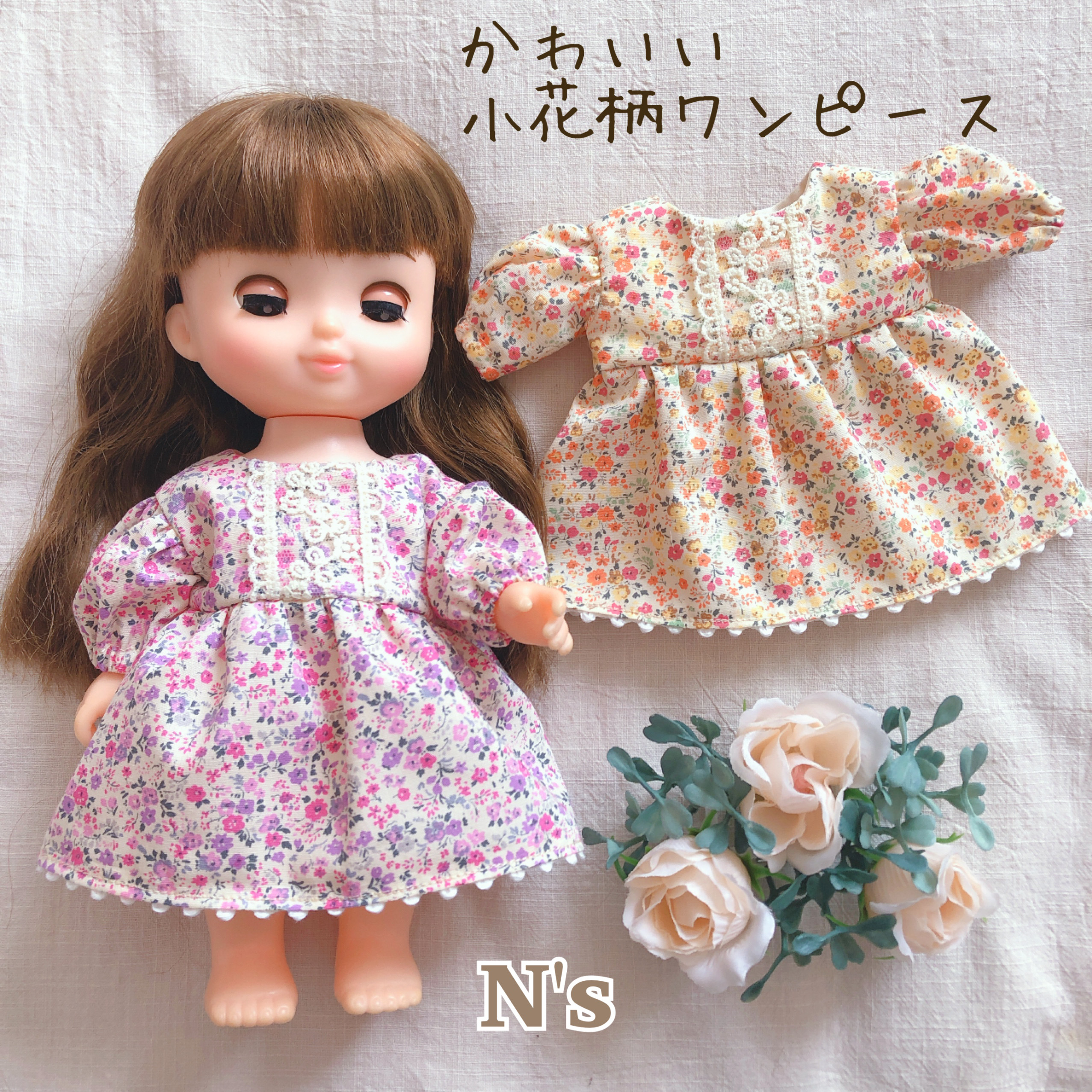 レミン&ソラン　おねんねクーファン　小物入れ　♡花柄×可愛い女の子♡　パネル生地 レミン&ソラン おねんねクーファン 小物入れ ♡花柄×可愛い