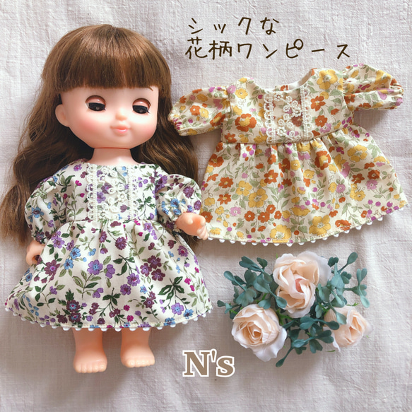 26cmドール用 裏地付き♡シックな花柄ワンピース 長袖 ワンピース