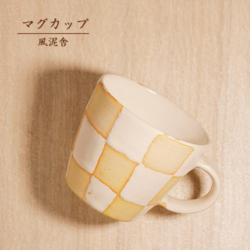 素朴な手作りマグカップ ― アーストーン仕上げ 4129 アマブロ ツートーン スタッキング マグ(マグカップ) | HIGHTIDE