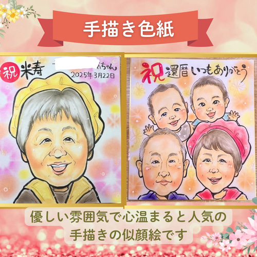 似顔絵 イラスト 手描き ☆キッズ似顔絵 オーダーメイド 手描き 原画 記念 プレゼントに