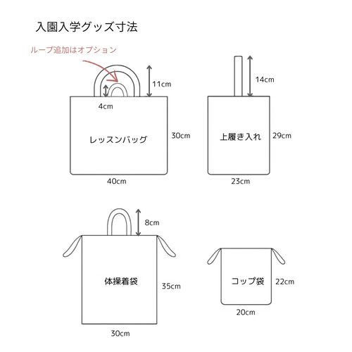 入園入学セット 4点 ヌビ ムーンスター グレー レッスンバッグ 上履き