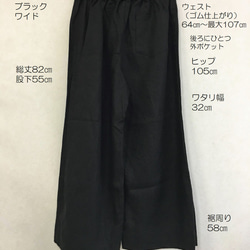リネンシンプル8分丈ワイドパンツ・全3色 7枚目の画像