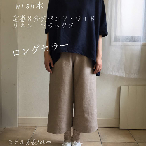 リネンシンプル8分丈ワイドパンツ・全3色 キュロット・ワイドパンツ