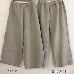 リネンシンプル8分丈ワイドパンツ・全3色 13枚目の画像