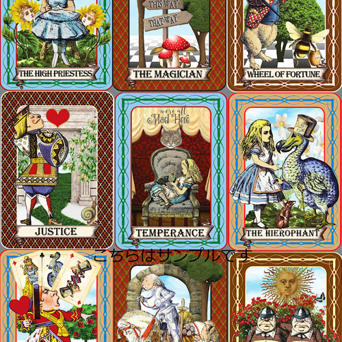 オリジナル 生地 ブロックデザイン 不思議の国のアリス タロットカード